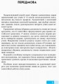 Фото Англійська мова. Граматичний практикум І рівень 2