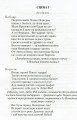 Фото Бабай-Ага і козак Невидим 4