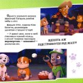 Фото Щенячий Патруль. Історії. Щенята і перевертень 4