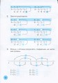 Фото Мій помічник з математики. 2 клас. Комплект у 2-ох частинах 2