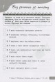 Фото Підсумкові діагностичні роботи. Українська мова та читання. 2 клас 2
