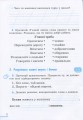 Фото Українська мова. 2 клас. Робочий зошит. Частина 1 2