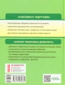 Фото Геометрія. Підручник. 8 клас 2