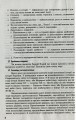 Фото Всесвітня історія. 8 клас. Розробки уроків 7