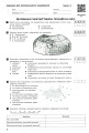 Фото Контроль навчальних досягнень. Географія 8 клас 5