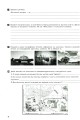 Фото Контроль навчальних досягнень. Географія 8 клас 9
