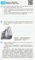 Фото Всесвітня історія. 8 клас. Компетентнісно орієнтовані завдання 3