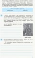 Фото Всесвітня історія. 8 клас. Компетентнісно орієнтовані завдання 4