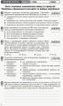 Фото Контроль навчальних досягнень. Економіка 10 клас. Профільний рівень 5