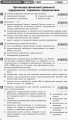 Фото Контроль навчальних досягнень. Економіка 11 клас. Профільний рівень 5