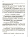 Фото Психологічна абетка дошкільників 11