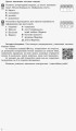 Фото Контроль навчальних досягнень. Укр. література 11 клас. Рівень стандарту 3