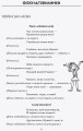 Фото Тематичні фізкультхвилинки. 3 клас 6
