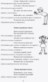 Фото Тематичні фізкультхвилинки. 3 клас 7