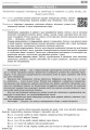 Фото Географія. 11 клас. Зошит для практичних робіт 7