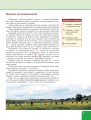 Фото Географія. Підручник. 8 клас 3