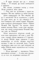 Фото Злети і падіння. Книга 6. Звіродухи 5