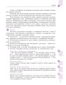 Фото Географія. Підручник. Рівень стандарту. 11 клас 10