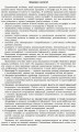 Фото Географія. 9 клас. Компетентнісно орієнтовані завдання 2