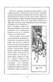 Фото Гаррі Поттер і таємна кімната. Ґрифіндорське видання 9