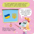 Фото Тото пізнає Україну 3