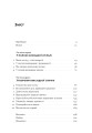 Фото У пастці депресії. Як маленькими кроками подолати тривожність, хвилювання і пригнічений стан 2