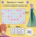 Фото Головоломки для допитливих. Бажання на день народження. Крижане серце 8