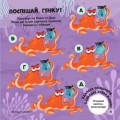 Фото Головоломки для допитливих. Фантастична пригода. У пошуках Дорі 4