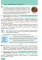 Фото Інформатика. 9 клас. Підручник. Нова програма 3