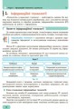 Фото Інформатика. 9 клас. Підручник. Нова програма 5