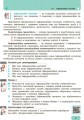 Фото Інформатика. 9 клас. Підручник. Нова програма 4