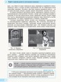 Фото Інформатика. 10-11 клас. Графічний дизайн. Вибірковий модуль 5