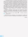 Фото Інформатика. 10-11 клас. Тривимірне моделювання. Вибірковий модуль 3