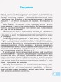 Фото Інформатика. 10-11 клас. Тривимірне моделювання. Вибірковий модуль 2
