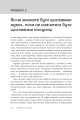 Фото Правила любові. Як побудувати щасливіші й приємніші стосунки 9