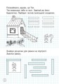 Фото Зошит дошколярика 3