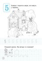 Фото Зошит дошколярика 9