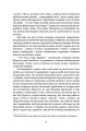 Фото Старі й молоді 9