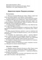 Фото Сучасна дошкільна освіта. Про себе дбати - лиха не мати. Методичний посібник 3