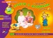 Фото Альбом з малювання. Молодша група, 3-4 роки. Частина 1 2