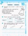Фото Українська мова та читання. 2 клас. Робочий зошит. У 2-х частинах 2