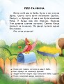 Фото Читання з наліпками. Кумедні історії 2