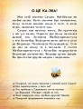 Фото Читання з наліпками. Кумедні історії 4