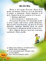 Фото Читання з наліпками. Кумедні історії 6