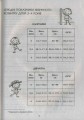 Фото Фізичне виховання дошкільників. Молодший вік 4