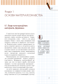 Фото Трудове навчання (для хлопців). Підручник. 7 клас 2