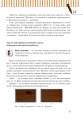 Фото Трудове навчання (для хлопців). Підручник. 7 клас 12