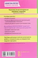 Фото Трудове навчання. Технологія виготовлення швейних виробів. Плани-конспекти уроків. 8 клас 2
