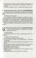 Фото Трудове навчання. Технологія виготовлення швейних виробів. Плани-конспекти уроків. 8 клас 6