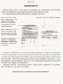 Фото Біологія і екологія. Профільний рівень. Зошит для практичних робіт. 11 клас 6